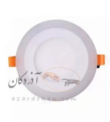 پنل سقفی دو رنگ سه حالته توكار گرد 6+18 وات